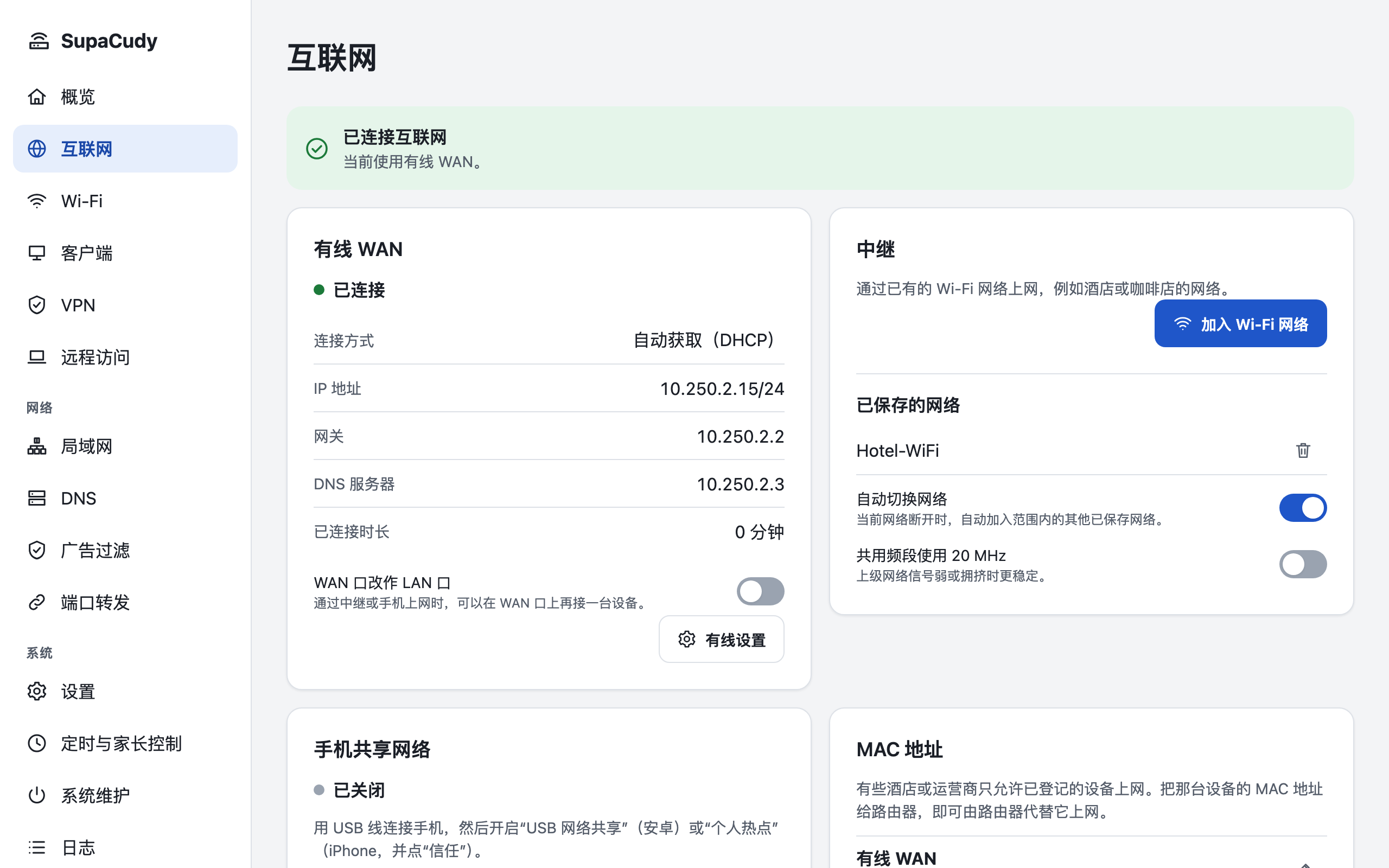 互联网
