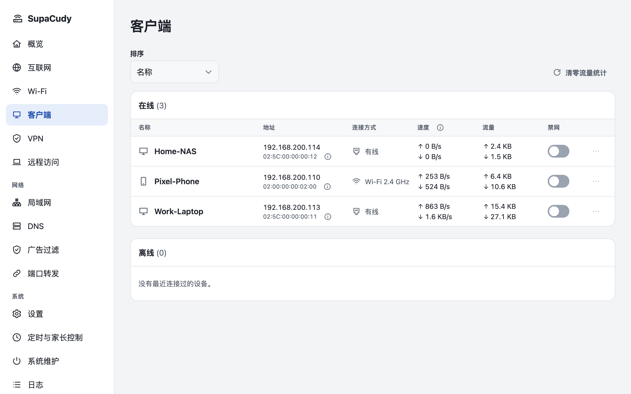 客户端