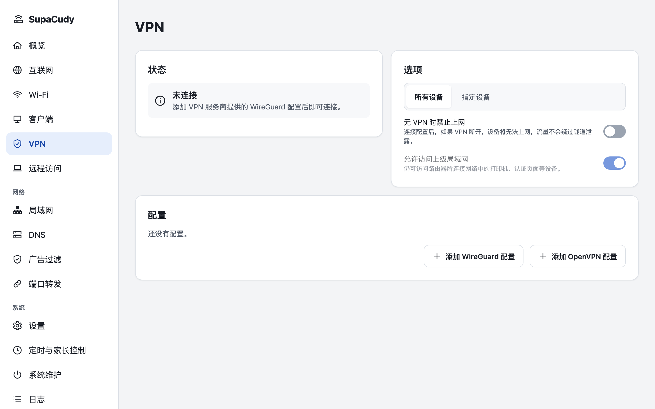 VPN