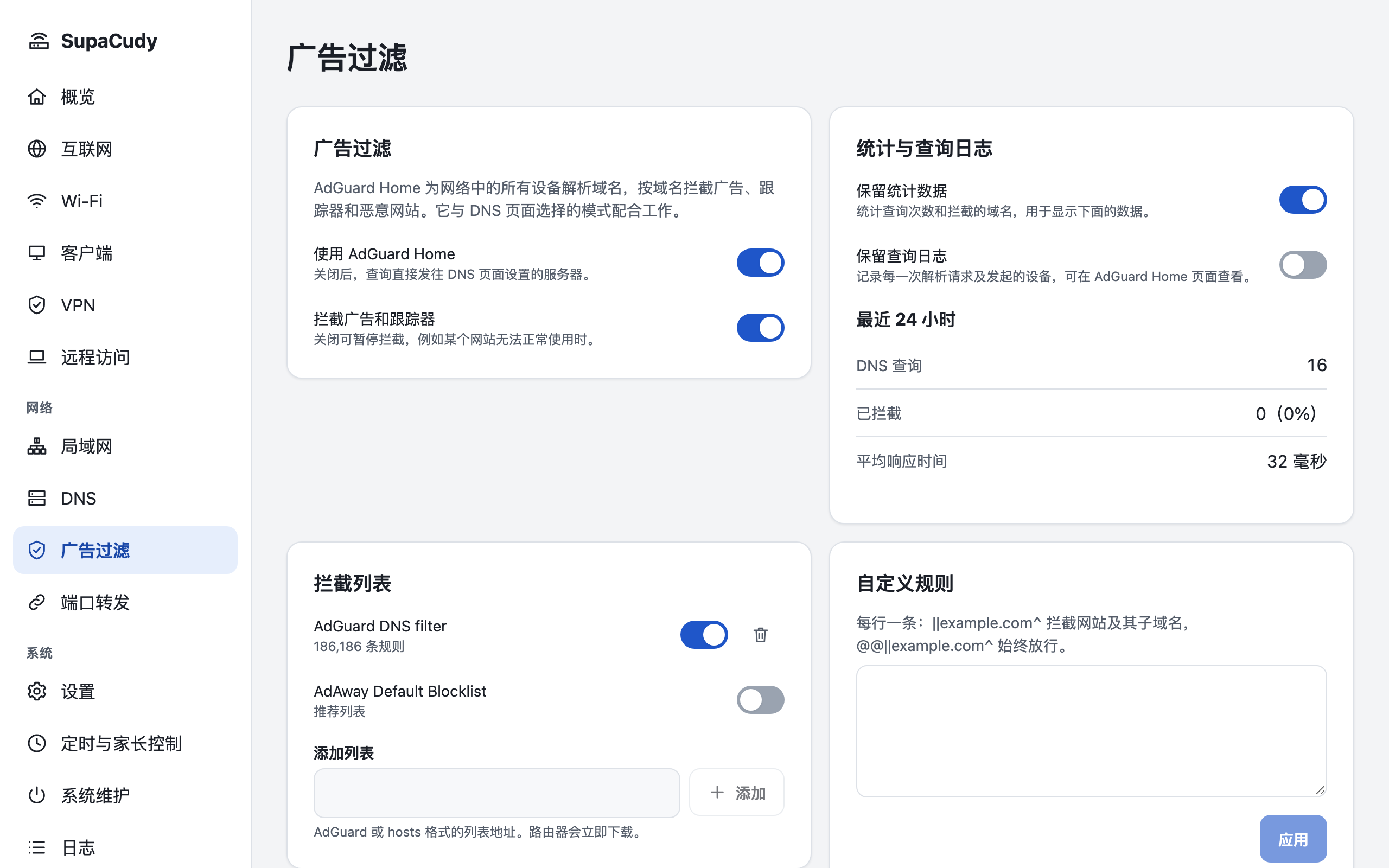 广告过滤